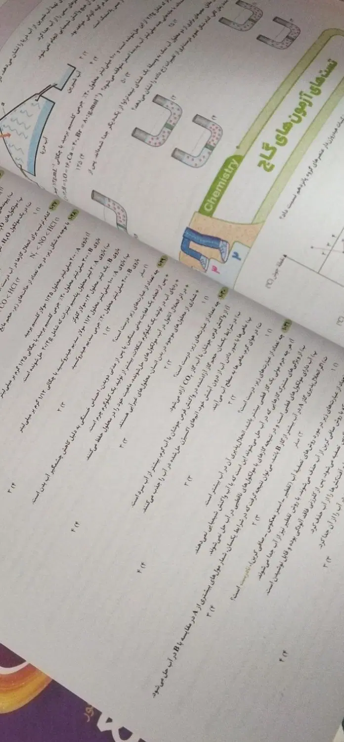 کتاب درسی|کتاب و مجله آموزشی|بندرعباس, |دیوار