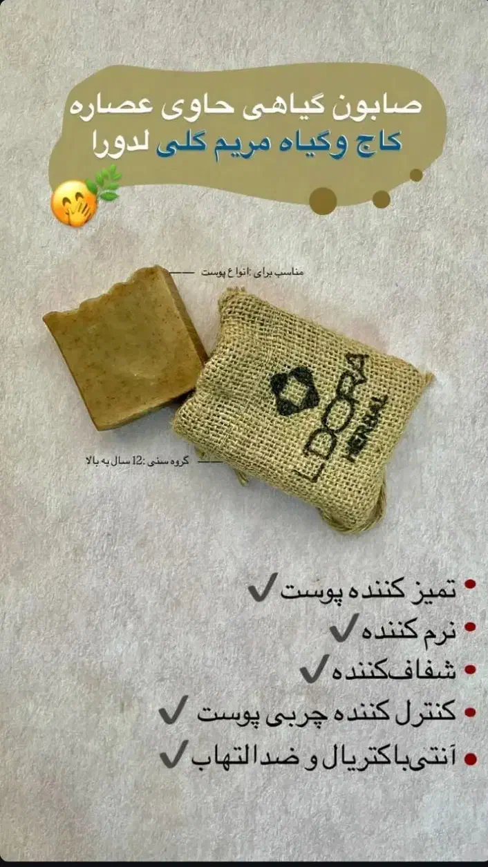 صابون|مواد شوینده و دستمال کاغذی|کوهدشت, |دیوار