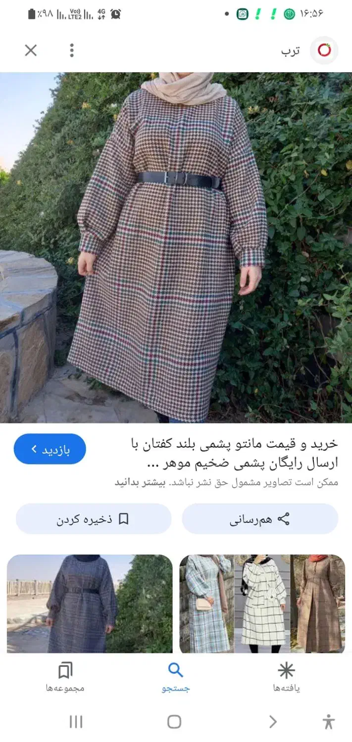 مانتو پشمی بلند|لباس|تربت جام, علوی|دیوار