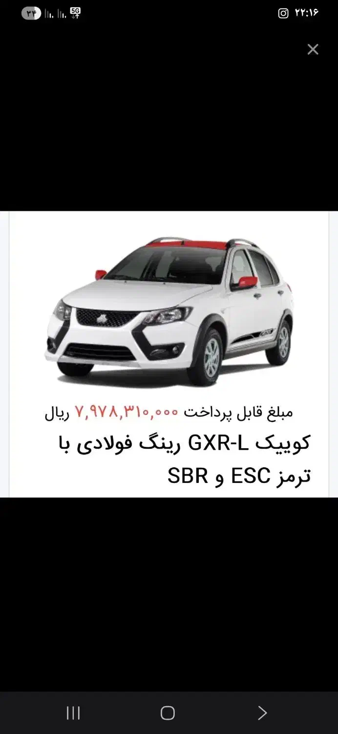 حواله کوییک|خودرو اجاره‌ای|فولادشهر, C5|دیوار