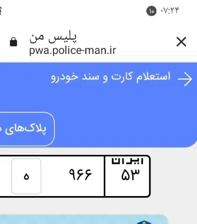 کارت ماشین و مدارک گم شده|اشیا|کاشان, فاز ۱ ناجی آباد|دیوار