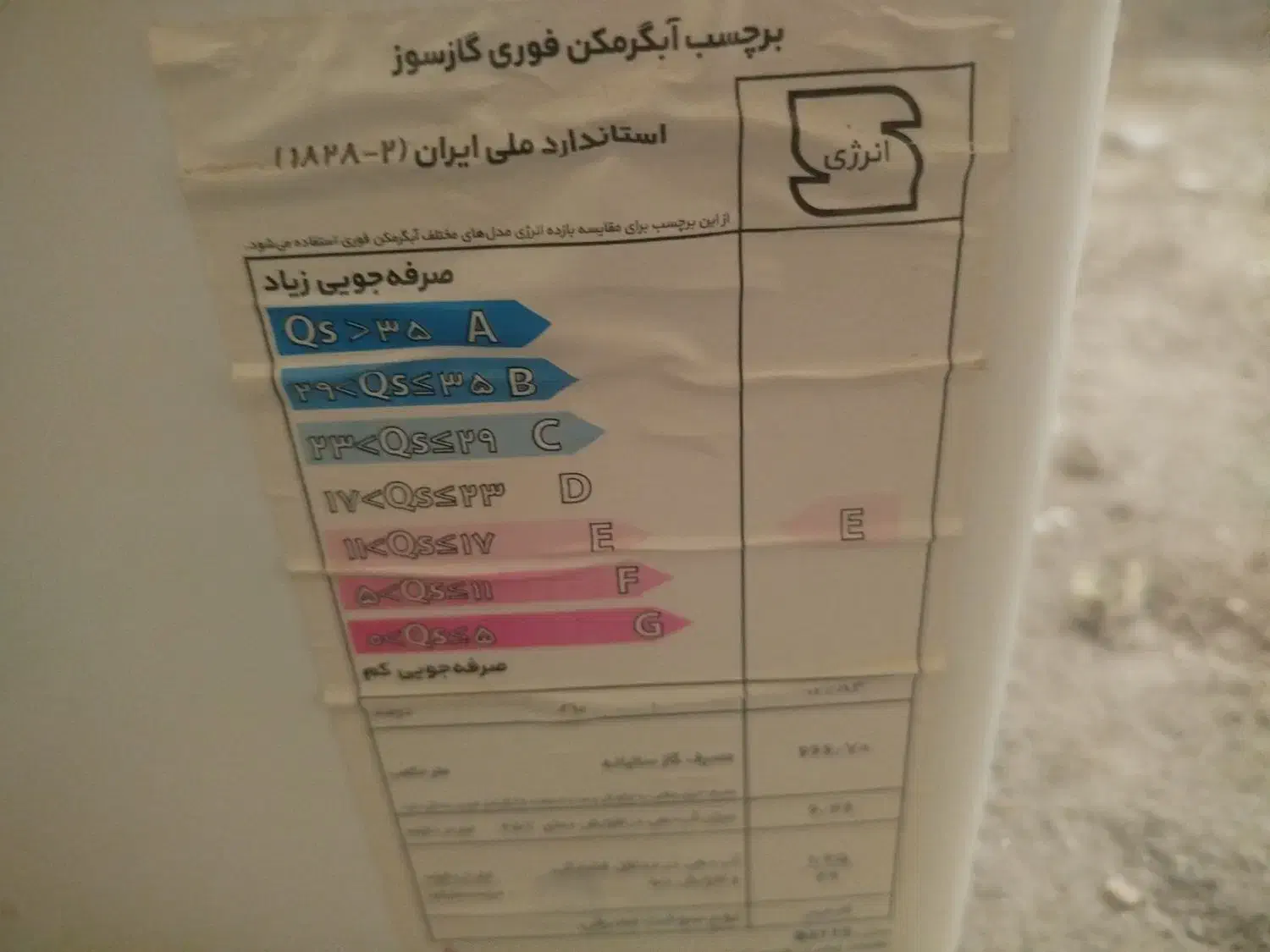 آبگرمکن|آبگرمکن، پکیج، شوفاژ|رشت, کوی قدس|دیوار