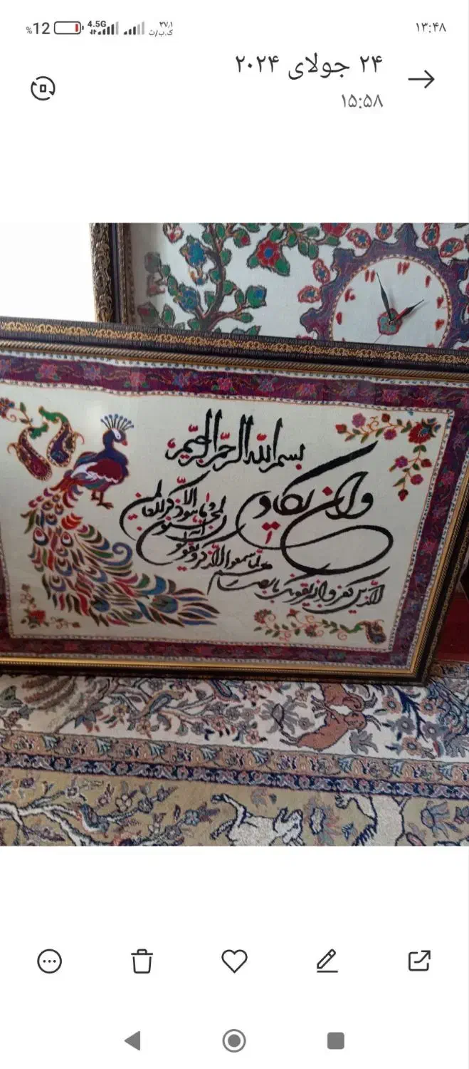 ساعت پته|ساعت دیواری و تزئینی|رفسنجان, |دیوار