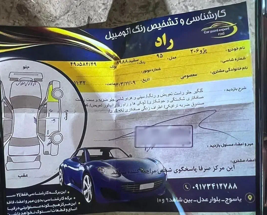 ۲۰۶  مدل 95|خودرو سواری و وانت|یاسوج, |دیوار