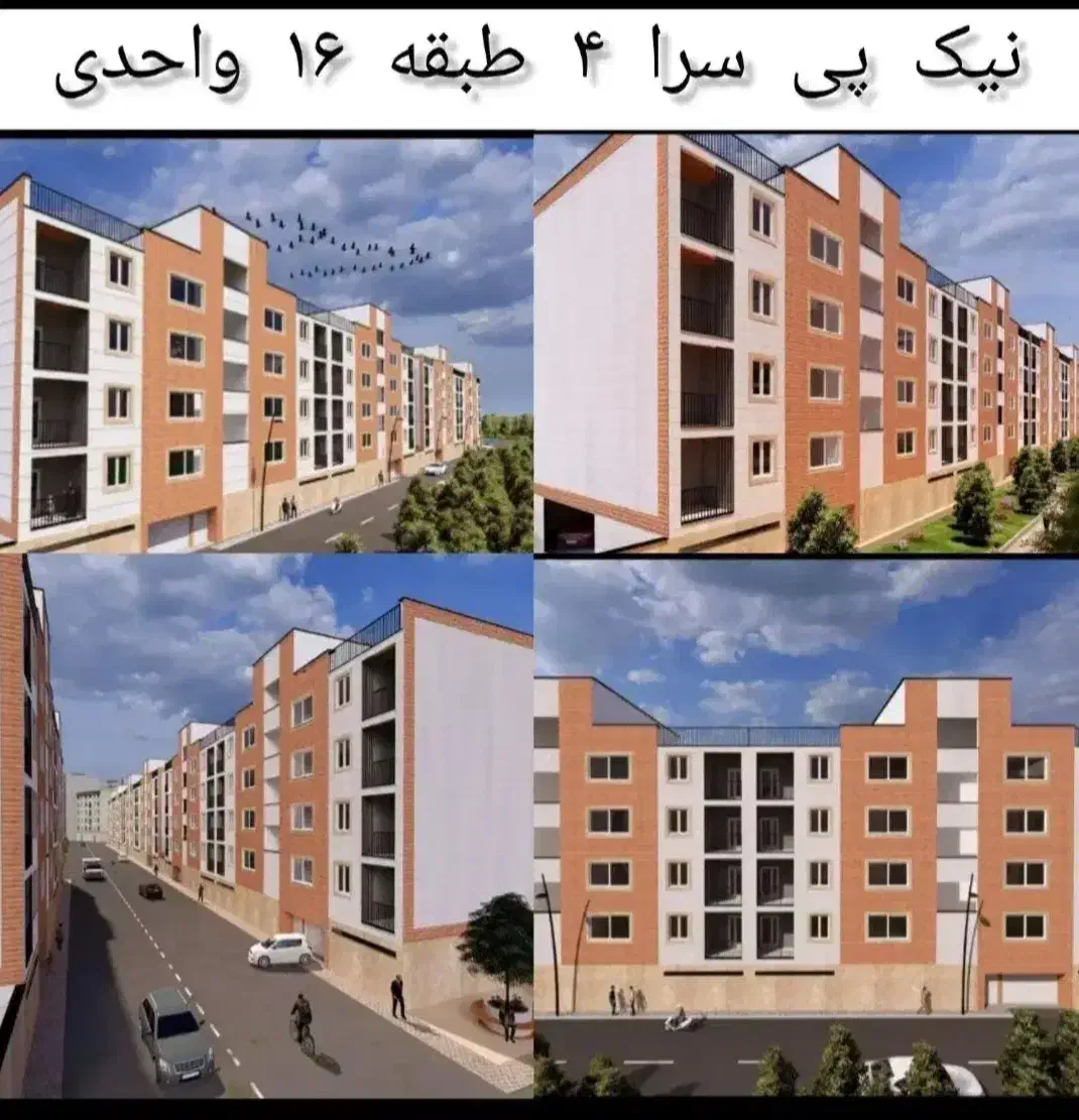 واحد نیک پی سرا مهرگان مسکن ملی|فروش آپارتمان|محمدیه-قزوین, |دیوار