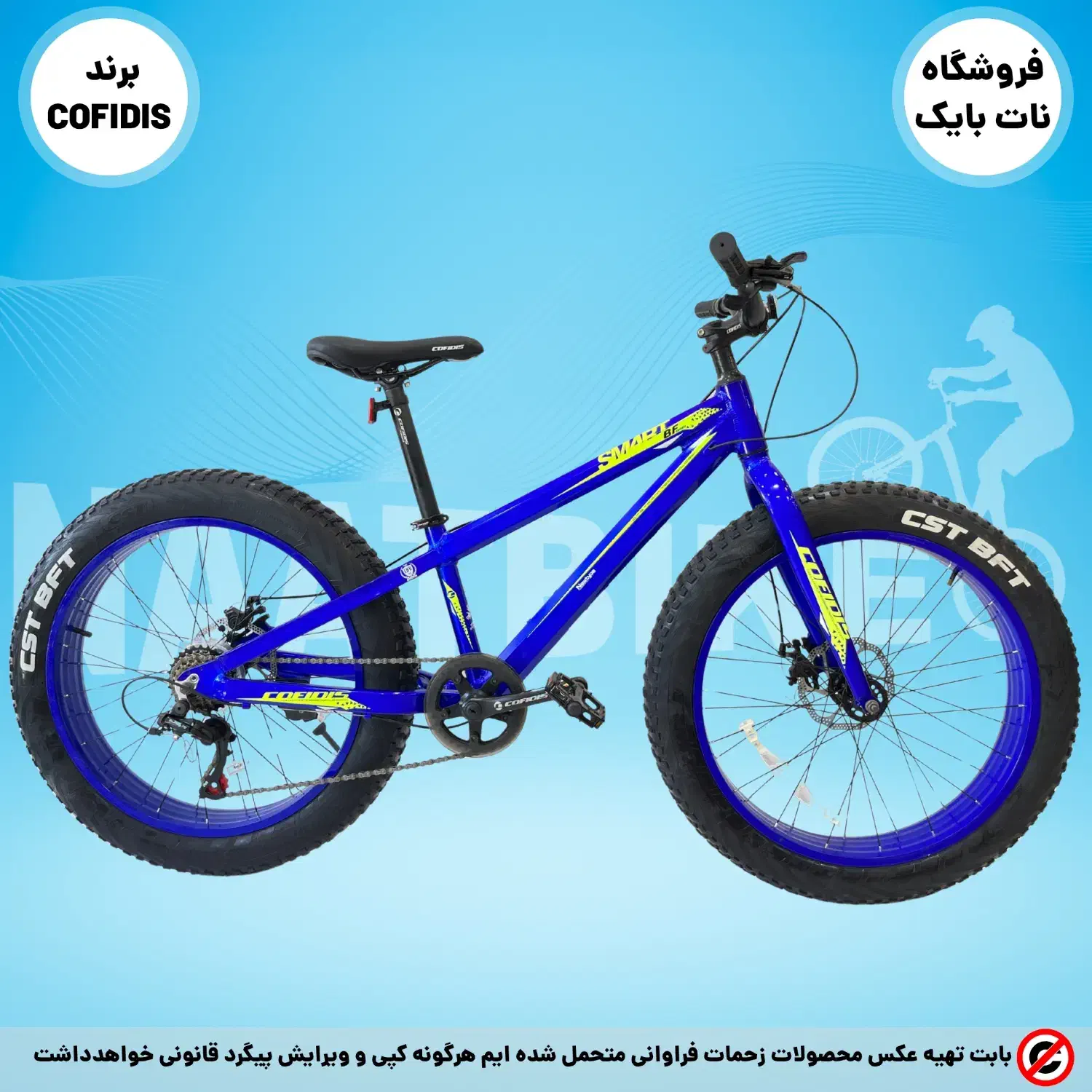 دوچرخه ساحلی آلومینیوم برند COFIDIS|دوچرخه، اسکیت، اسکوتر|گنبد کاووس, |دیوار