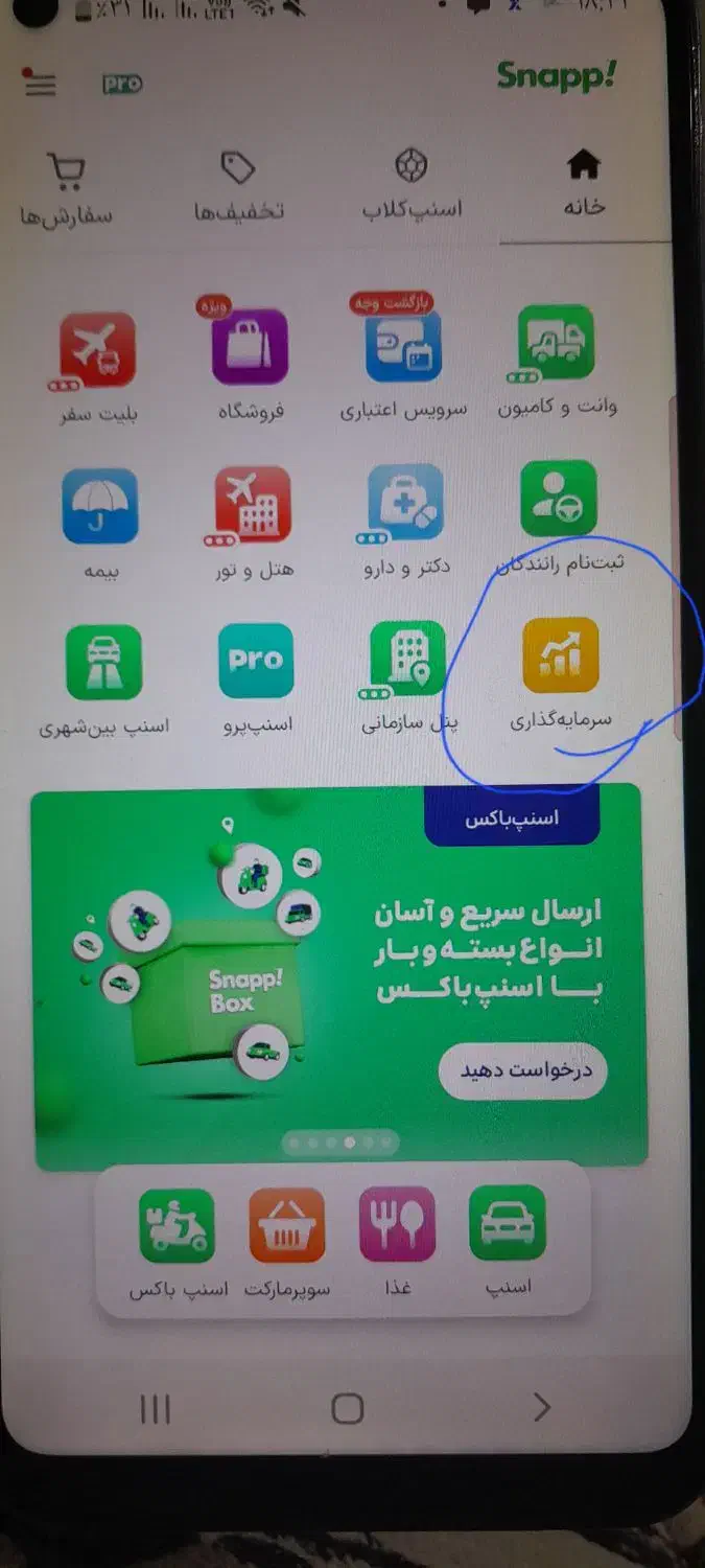 برای کد پیام بده|کارت هدیه و تخفیف|تهران, پونک|دیوار