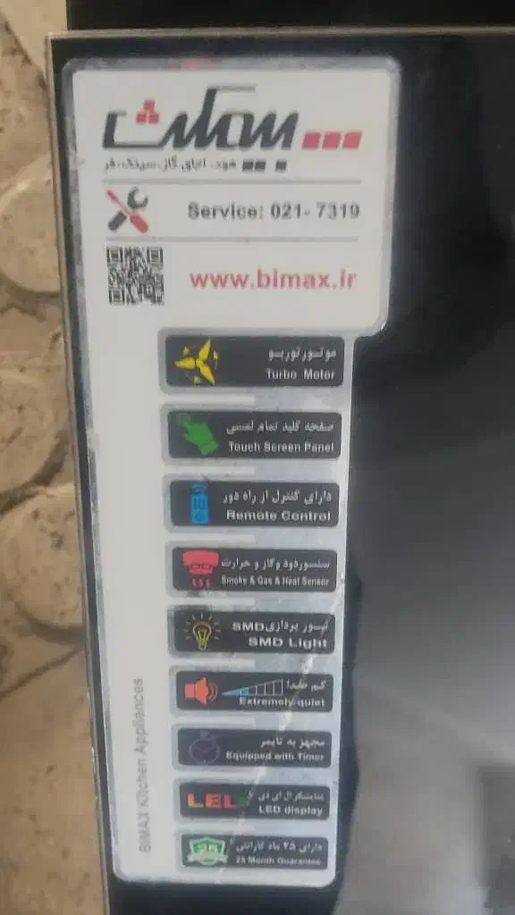 هود|هود|فردیس, شهرک وحدت|دیوار