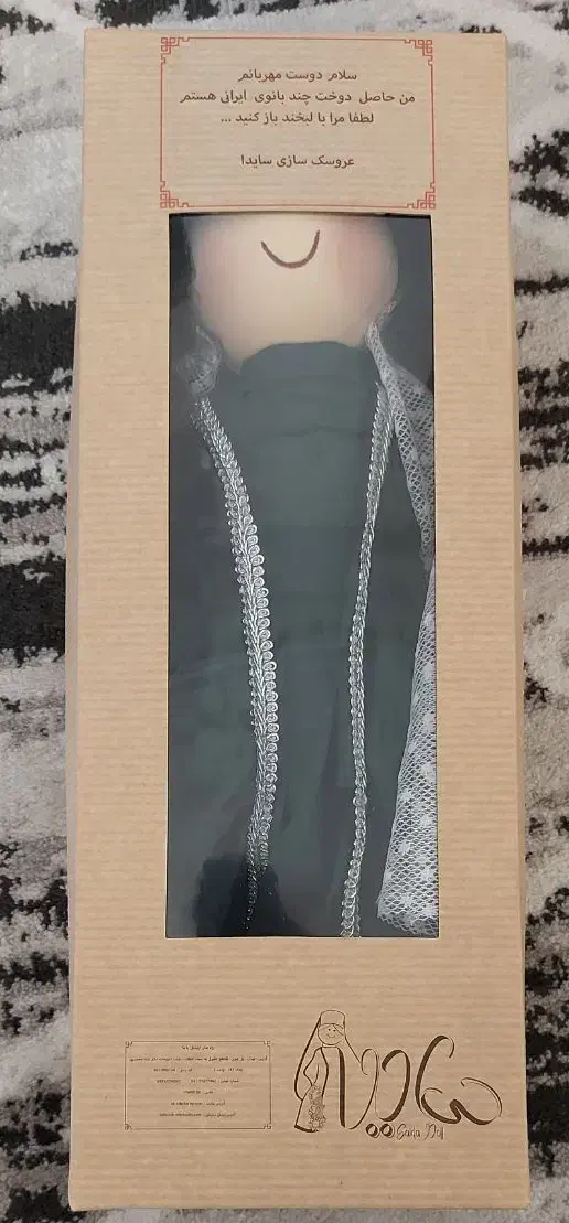 عروسک های دستساز|اسباببازی بچه|نسیمشهر, |دیوار