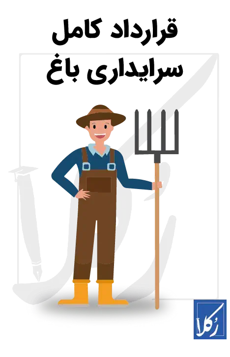 راهنمایی کنید چطوری سرایدار پیدا کنم|فعالیت داوطلبانه|تهران, زعفرانیه|دیوار