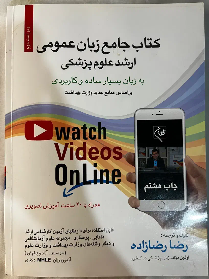 کتاب ارشد|کتاب و مجله آموزشی|مشهد, چهارچشمه|دیوار