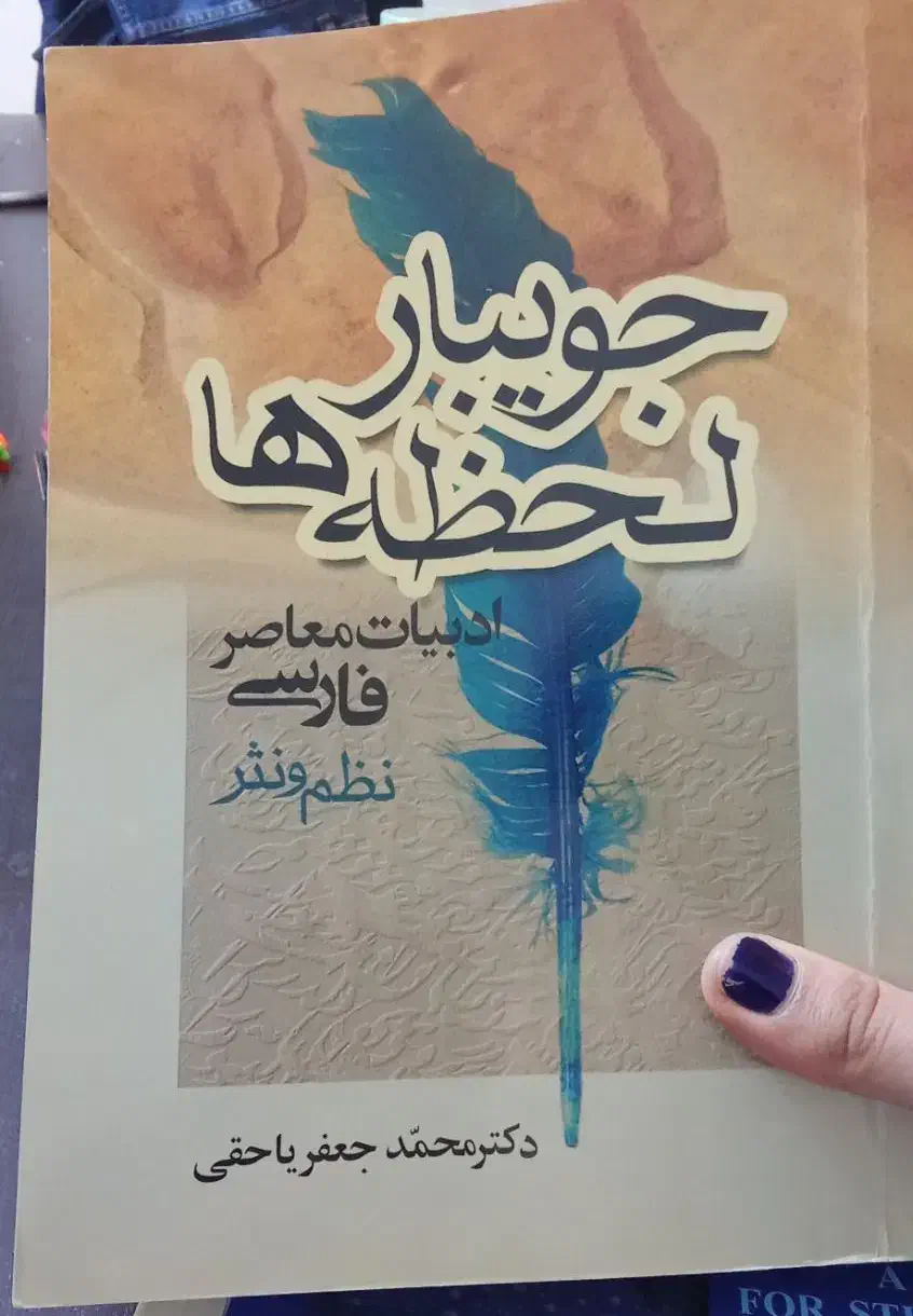 کتاب های رشتهی مترجمی زبان|کتاب و مجله آموزشی|تهران, شهید اسدی|دیوار