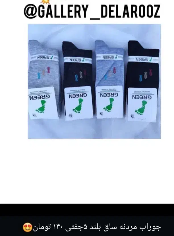 آنلاین شاپ|لباس|دهدشت, |دیوار