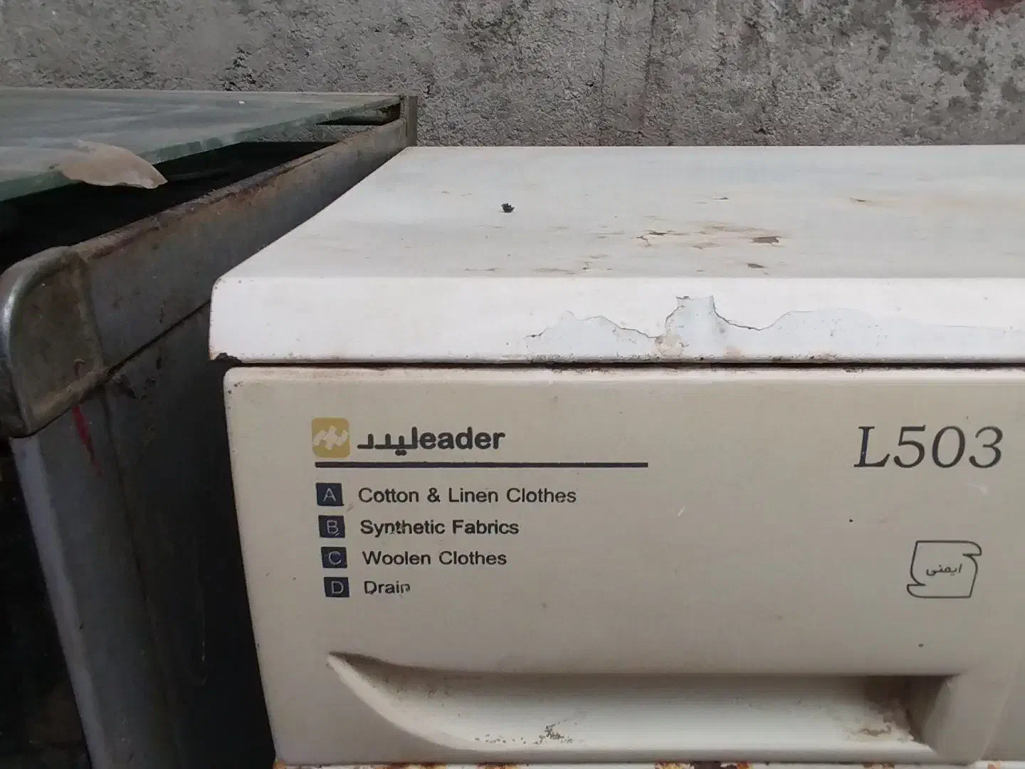 لباسشویی|ماشین لباسشویی و خشک‌کن لباس|هریس, |دیوار