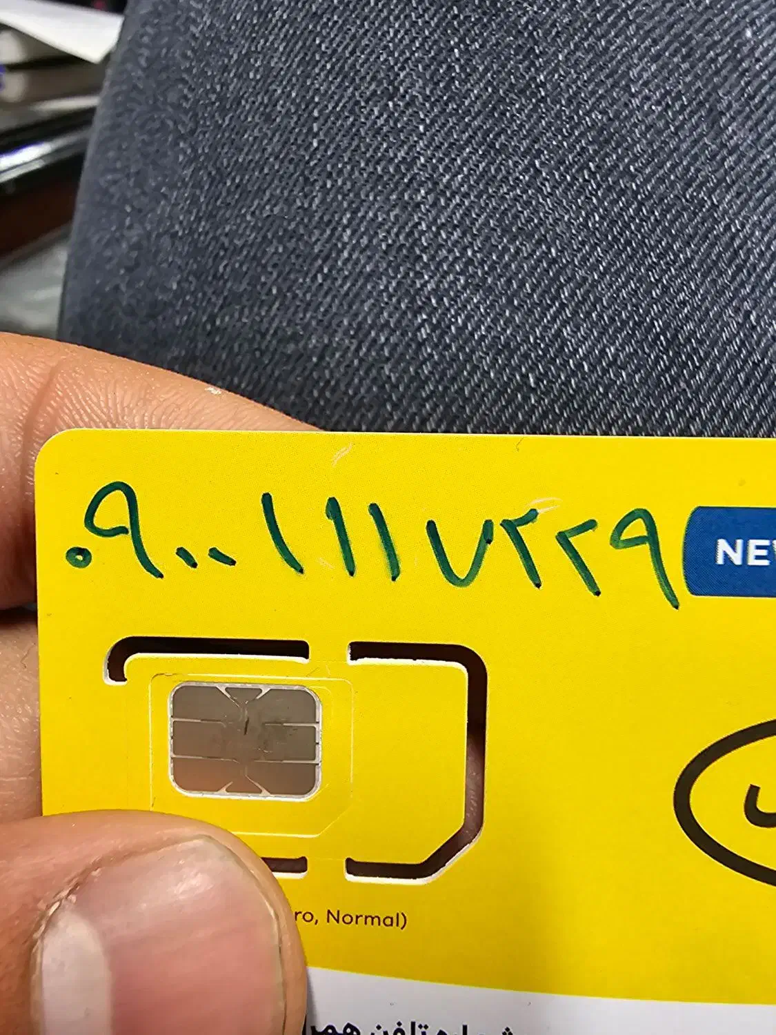 سیم کارت رند|سیم‌کارت|کبودرآهنگ, |دیوار