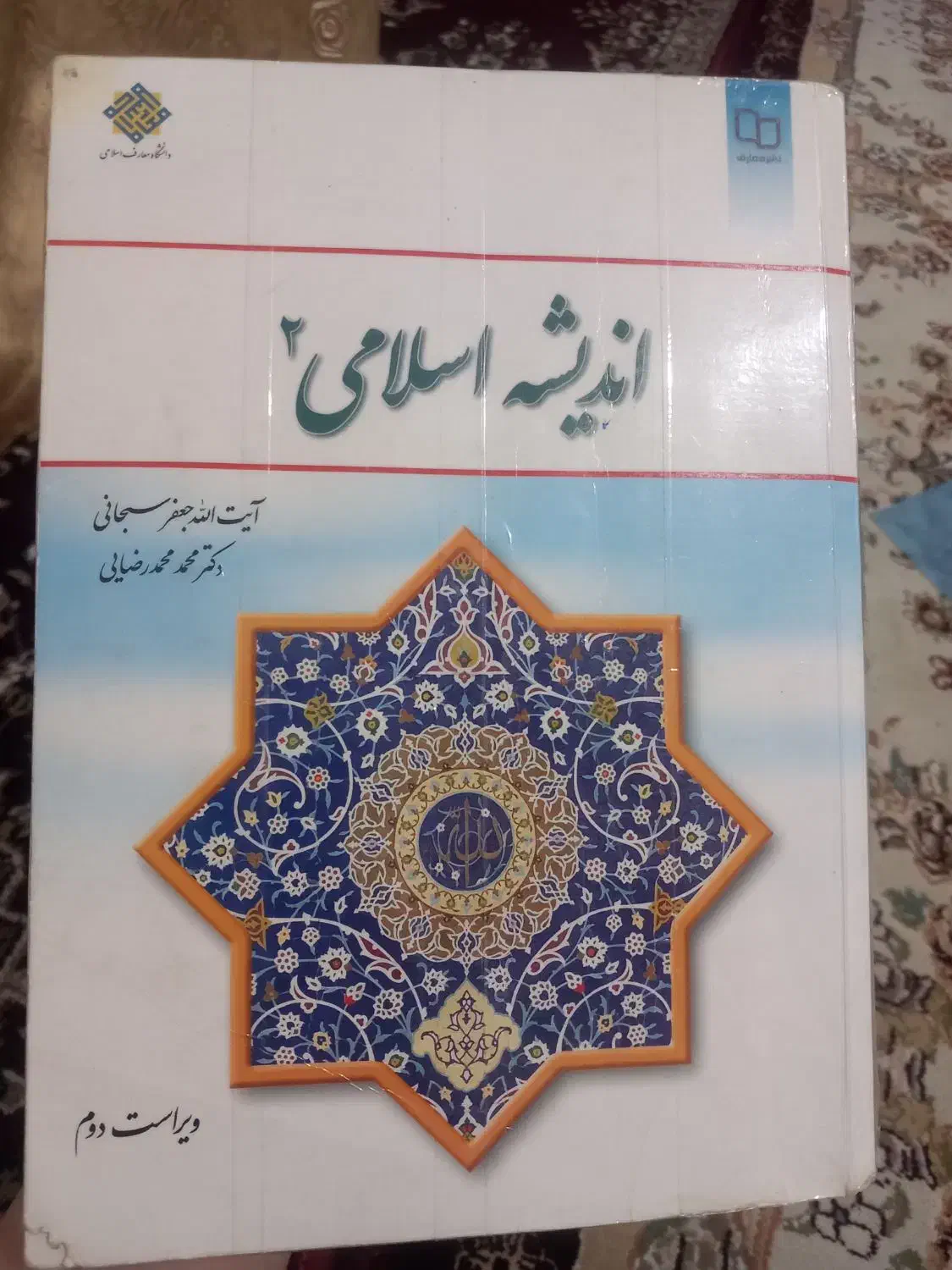 فروش کتاب های رشته علوم تربیتی|کتاب و مجله تاریخی|مشهد, توس (بلوار توس)|دیوار