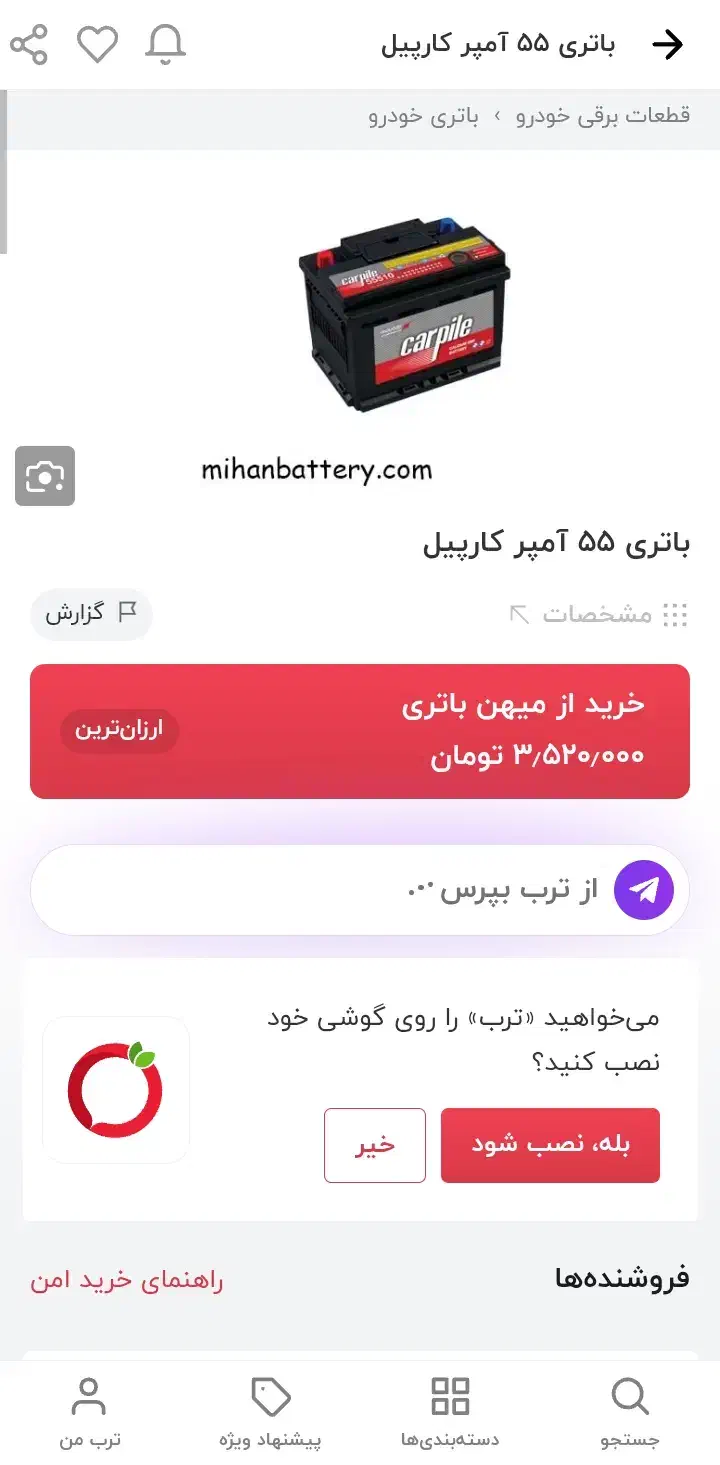 باتری|قطعات یدکی و لوازم جانبی|بروجرد, |دیوار