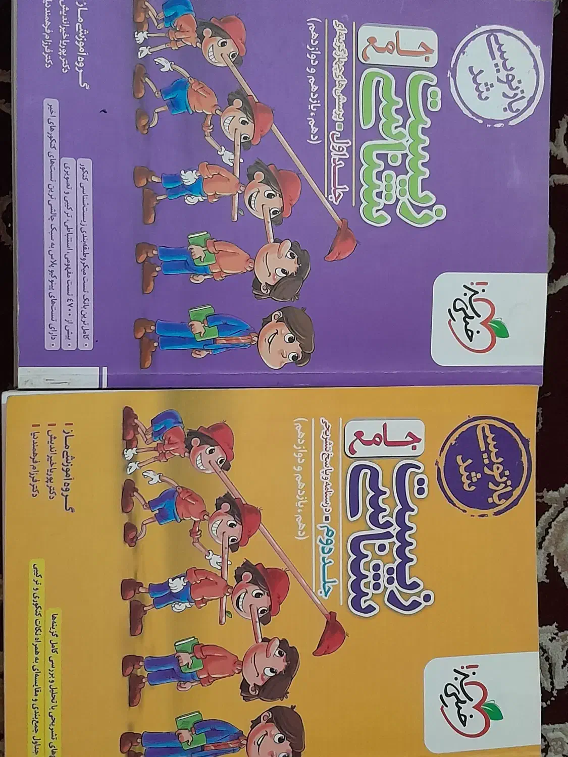 کتاب تست|خدمات آموزشی|کاشان, فاز ۲ ناجی آباد|دیوار