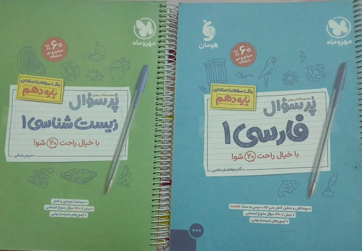کتاب کار|کتاب و مجله ادبی|تبریز, |دیوار
