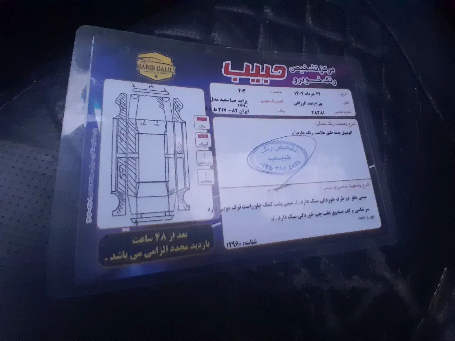 فروش پراید دوگانه کارخانه ، معاوضه هم انجام میشود|خودرو سواری و وانت|خرم‌آباد (تنکابن), |دیوار