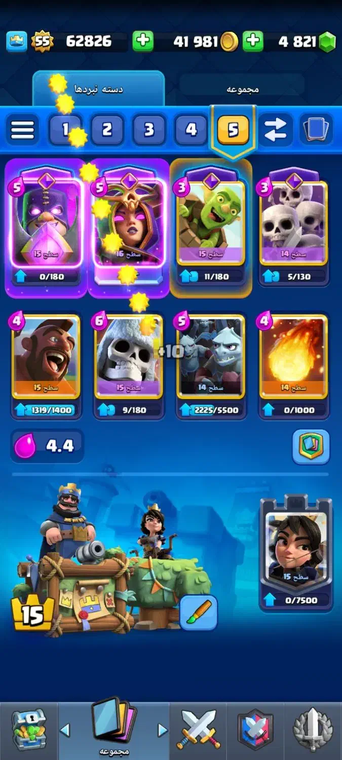 اکانت کلش رویال|کنسول، بازی ویدئویی و آنلاین|بوشهر, |دیوار