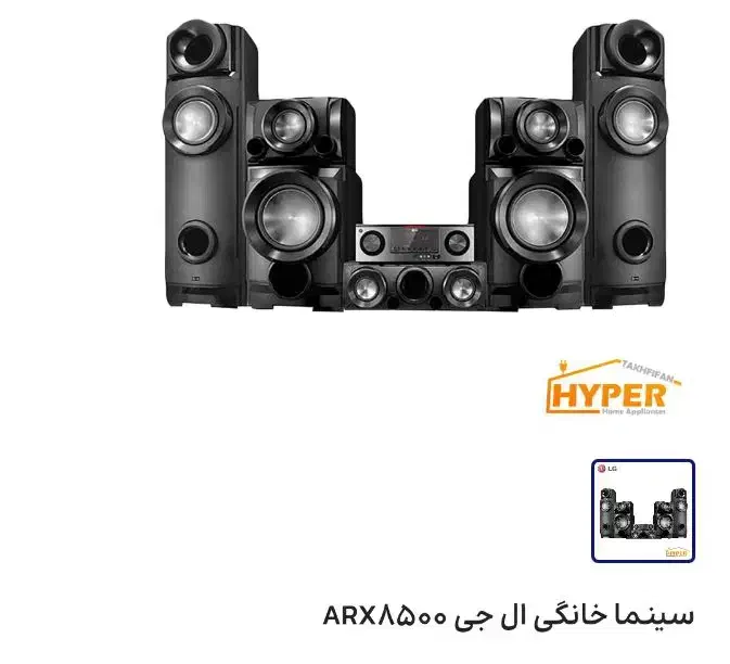 اسپیکر، باند، سینما خانگی ال جی|سیستم صوتی خانگی|ابهر, |دیوار