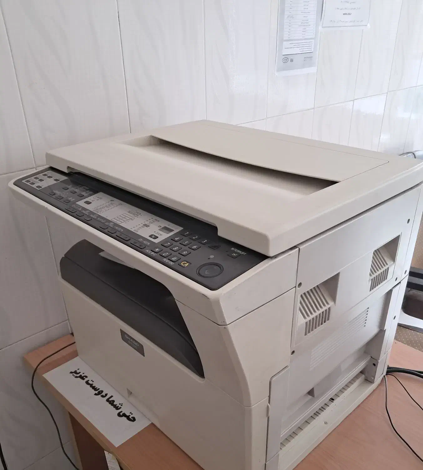 شارپ ARX180S|پرینتر، اسکنر، کپی، فکس|نمین, |دیوار