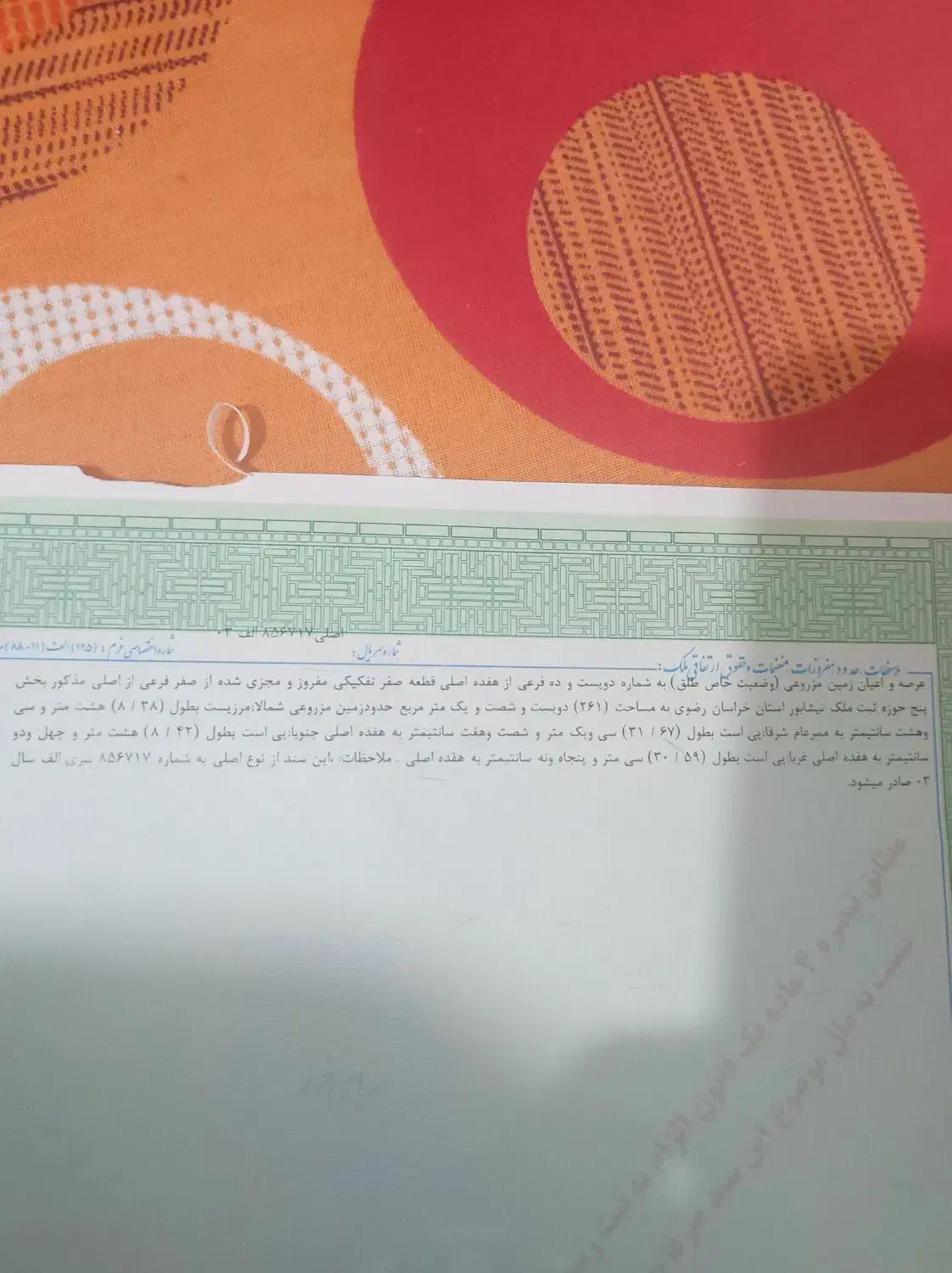 زمین جاده صومعه متراژ 260متر  دارای سند شیش دنگ|فروش دفتر صنعتی، کشاورزی، تجاری|نیشابور, مازول|دیوار