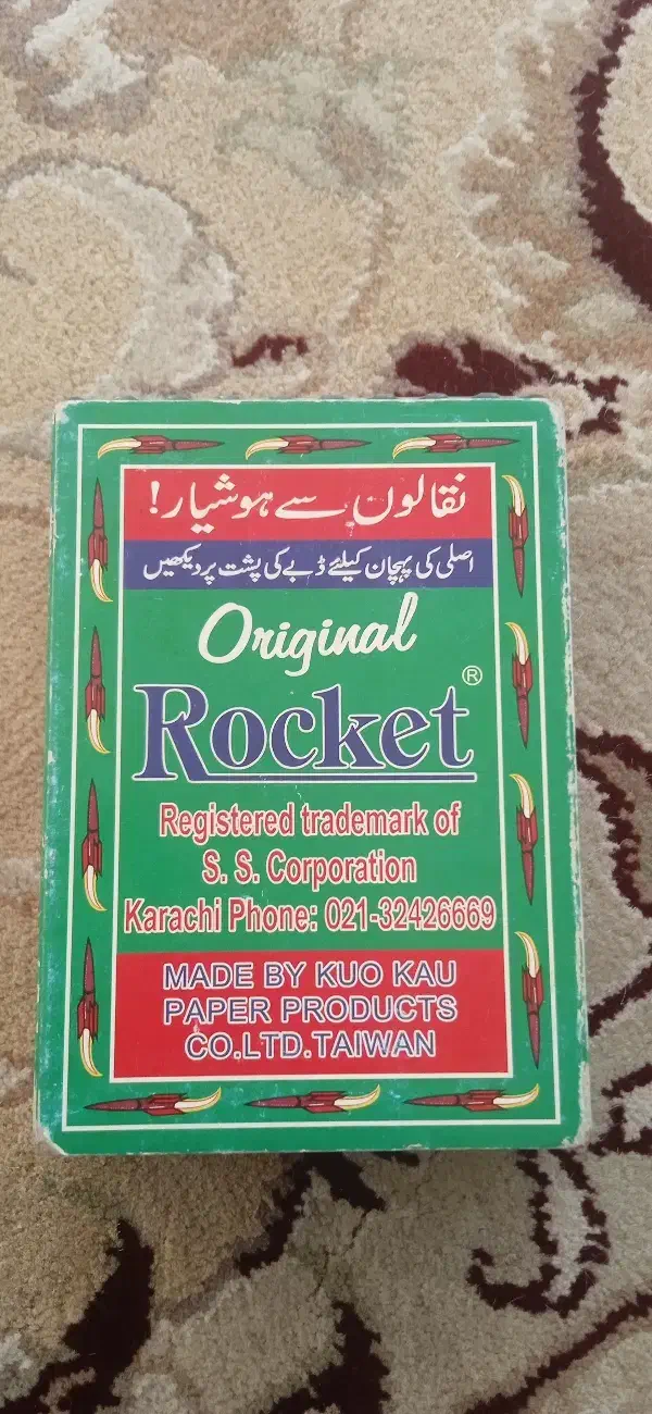 چندعدد‌پاسور|اسباب‌‌بازی|سراب, |دیوار