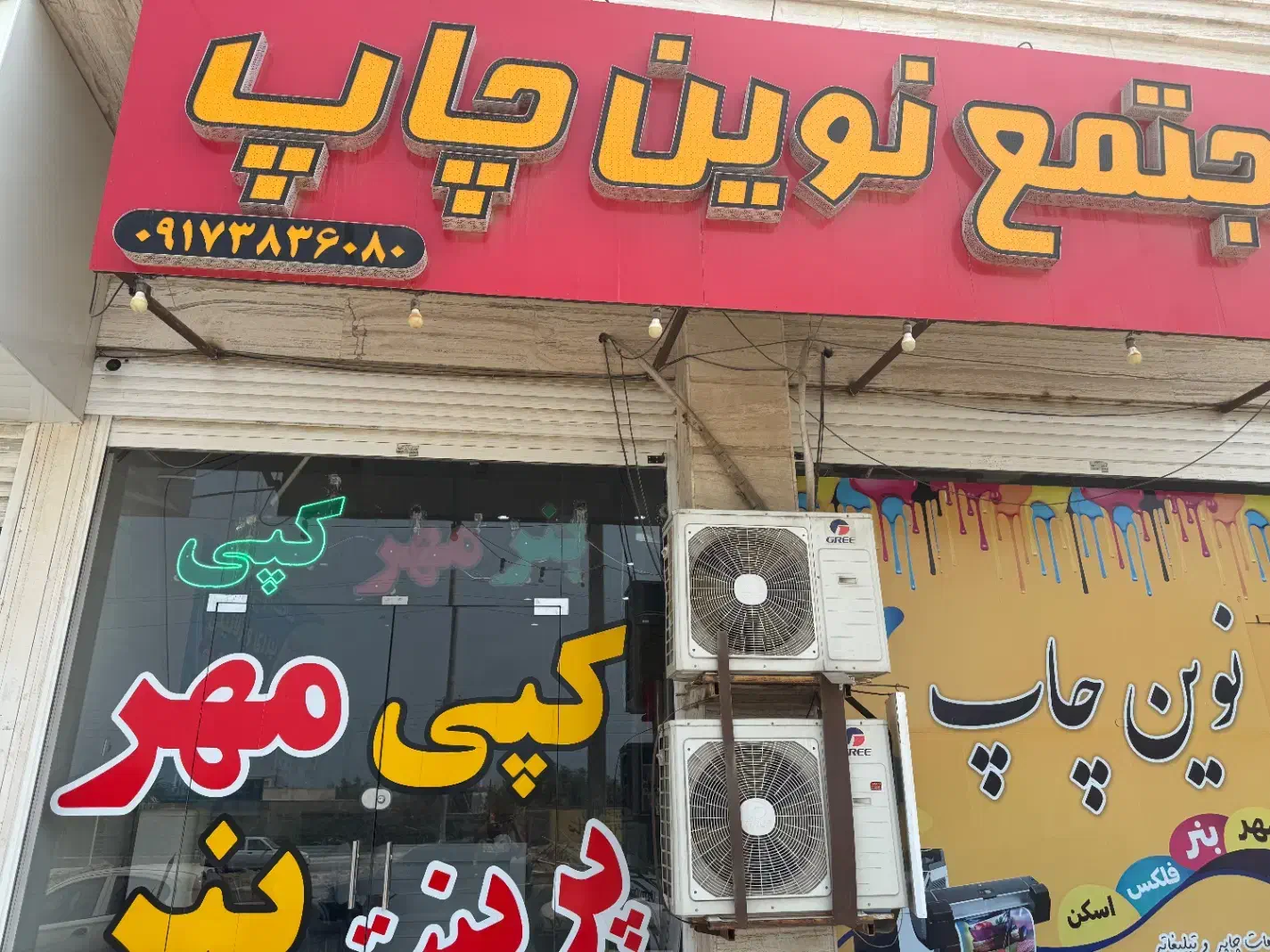 استخدام نیرو جهت چاپخانه|استخدام صنعتی، فنی، مهندسی|بندر کنگان, |دیوار