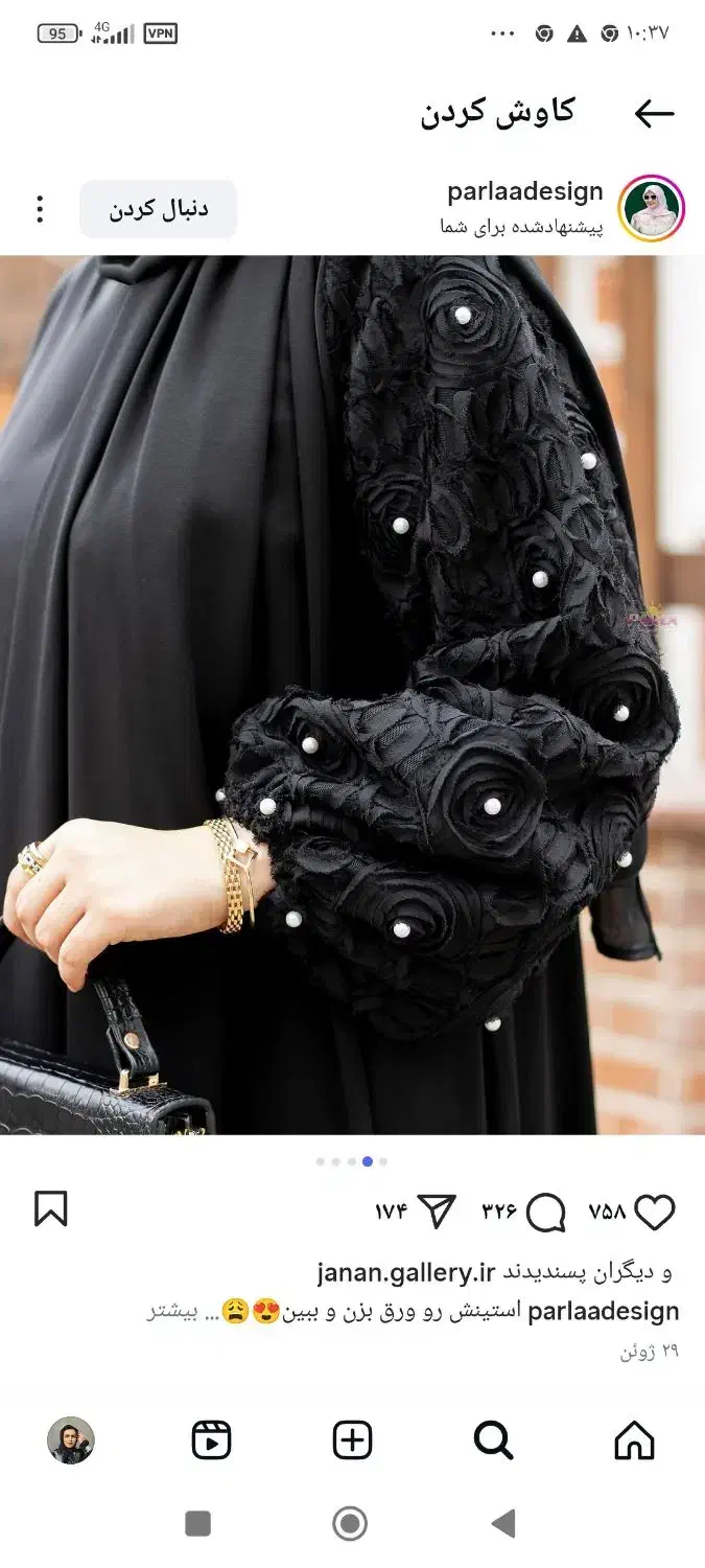 تولید انواع عبا ها زنانه و بچه گانه|لباس|بجنورد, |دیوار