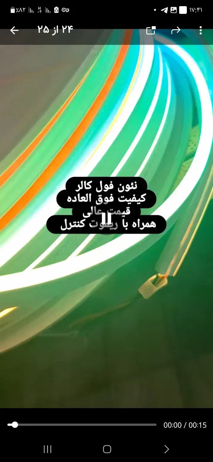 ریسه نئون|ریسه و چراغ تزئینی|شهرکرد, |دیوار