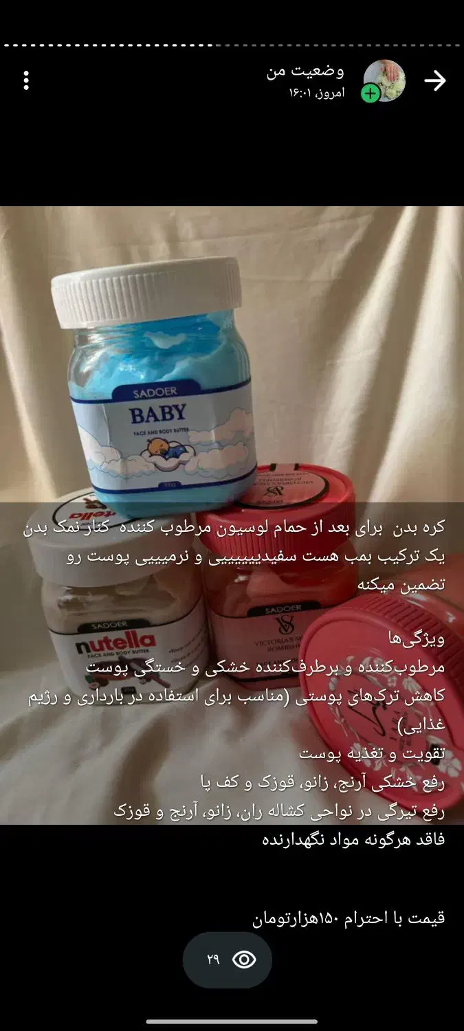 لوازم ارایشی|آرایشی، بهداشتی، درمانی|شیراز, کوشک میدان|دیوار