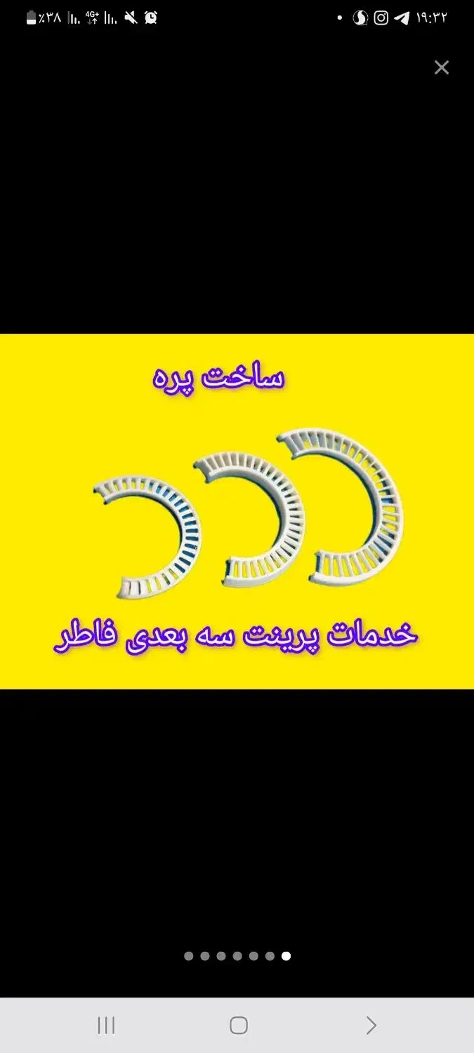 پرینت سه بعدی پرینتر سه بعدی نقشه کشی طراح سالیدور|خدمات پیشه و مهارت|قم, شهرک سازمان آب|دیوار