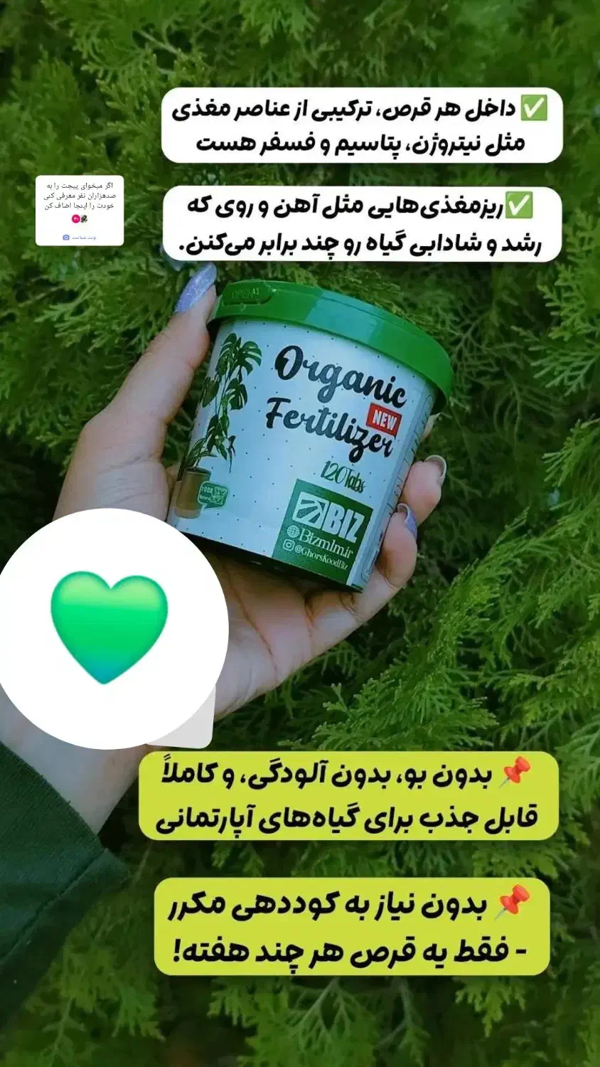 کود ارگانیک|گل و گیاه طبیعی|شیروان (خراسان), |دیوار