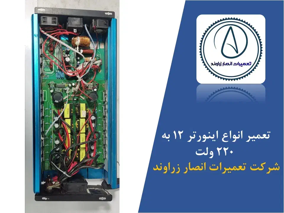 تعمیرات الکترونیک انصار/تلویزیون/UPS/انواع برد|خدمات پیشه و مهارت|زرند, |دیوار