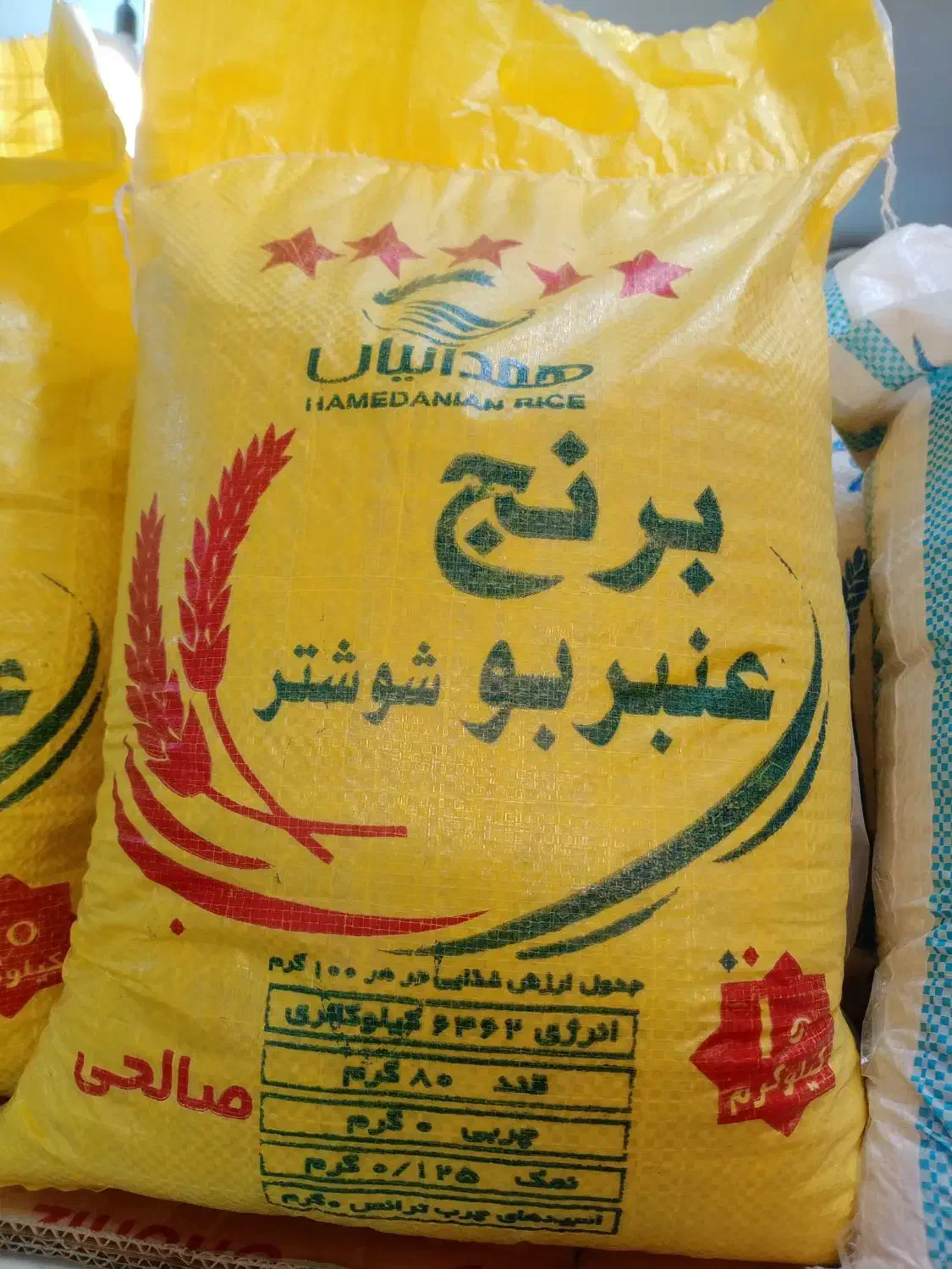 برنج عنبربولنجان.کامفیروز.نیم دانه کامفیروزکالابرگ|خوردنی و آشامیدنی|فولادشهر, B1|دیوار