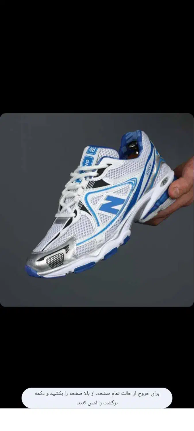 کتونی نیوبالانس1064 سفیدآبی|کیف، کفش، کمربند|ملایر, |دیوار