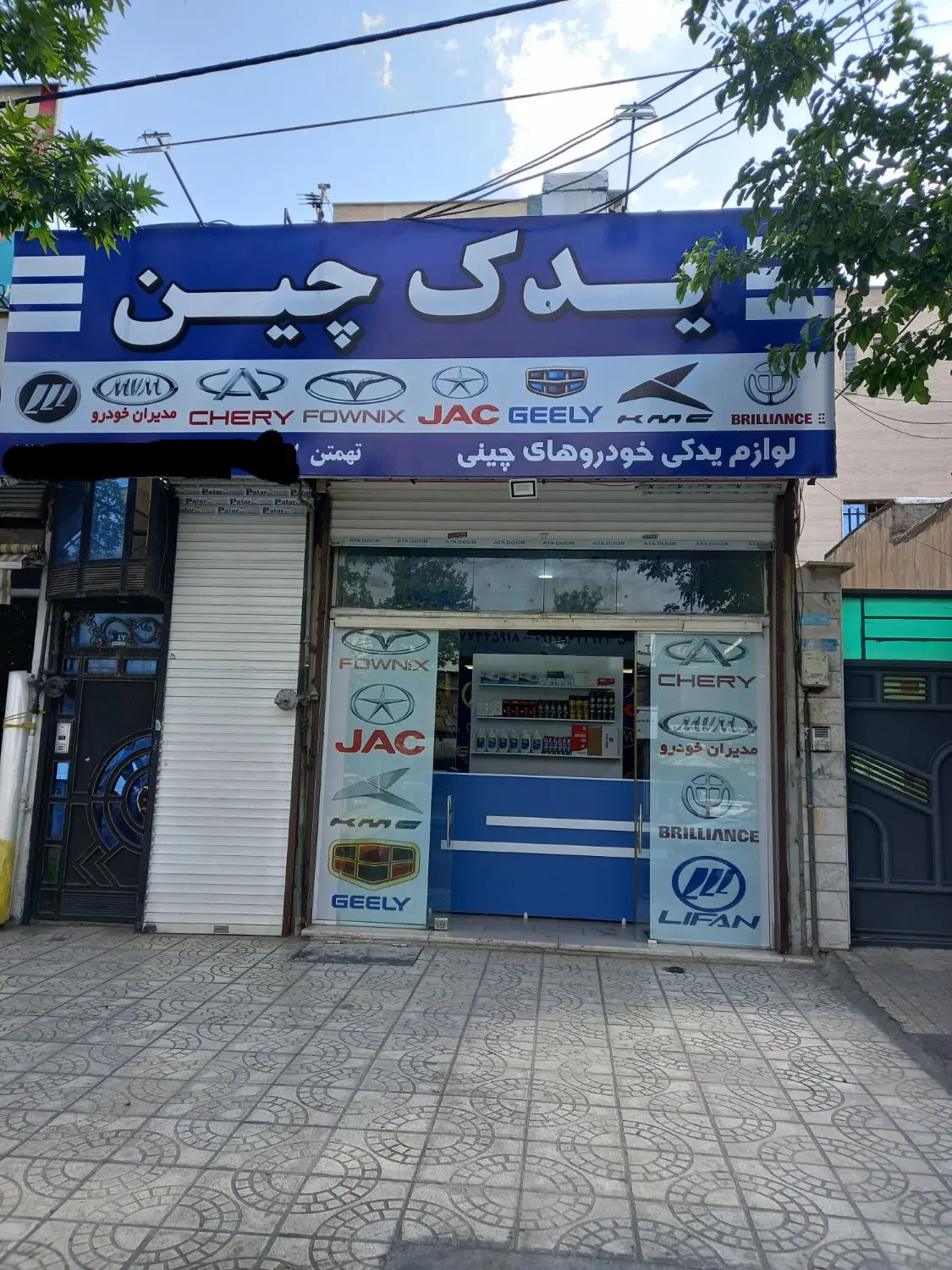 لوازم یدکی خودروهای چینی ( تهرانپارس )|قطعات یدکی و لوازم جانبی|تهران, خاک سفید|دیوار