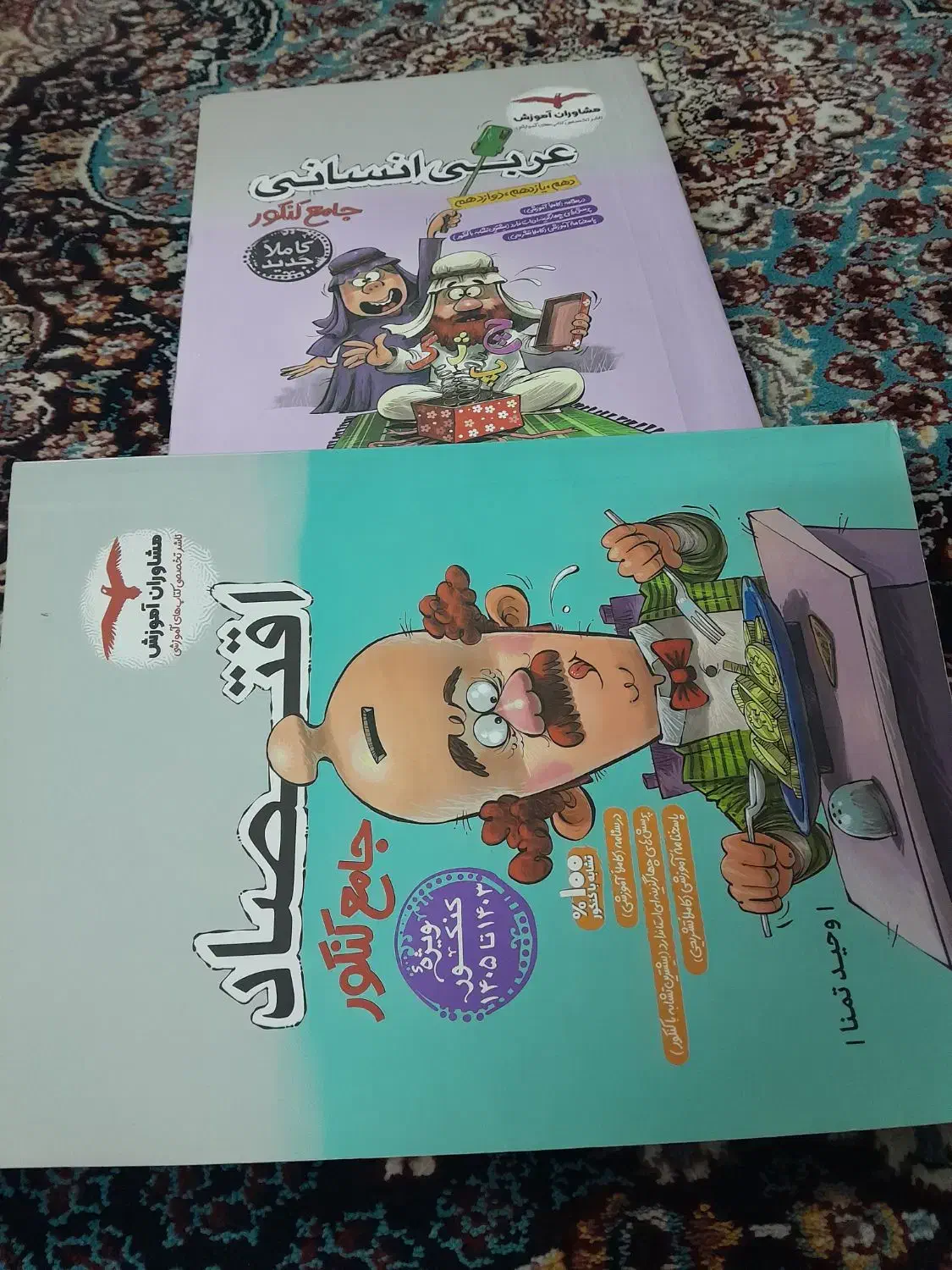 کتاب انسانی|کتاب و مجله ادبی|اسلام‌شهر, شهرک قائمیه|دیوار