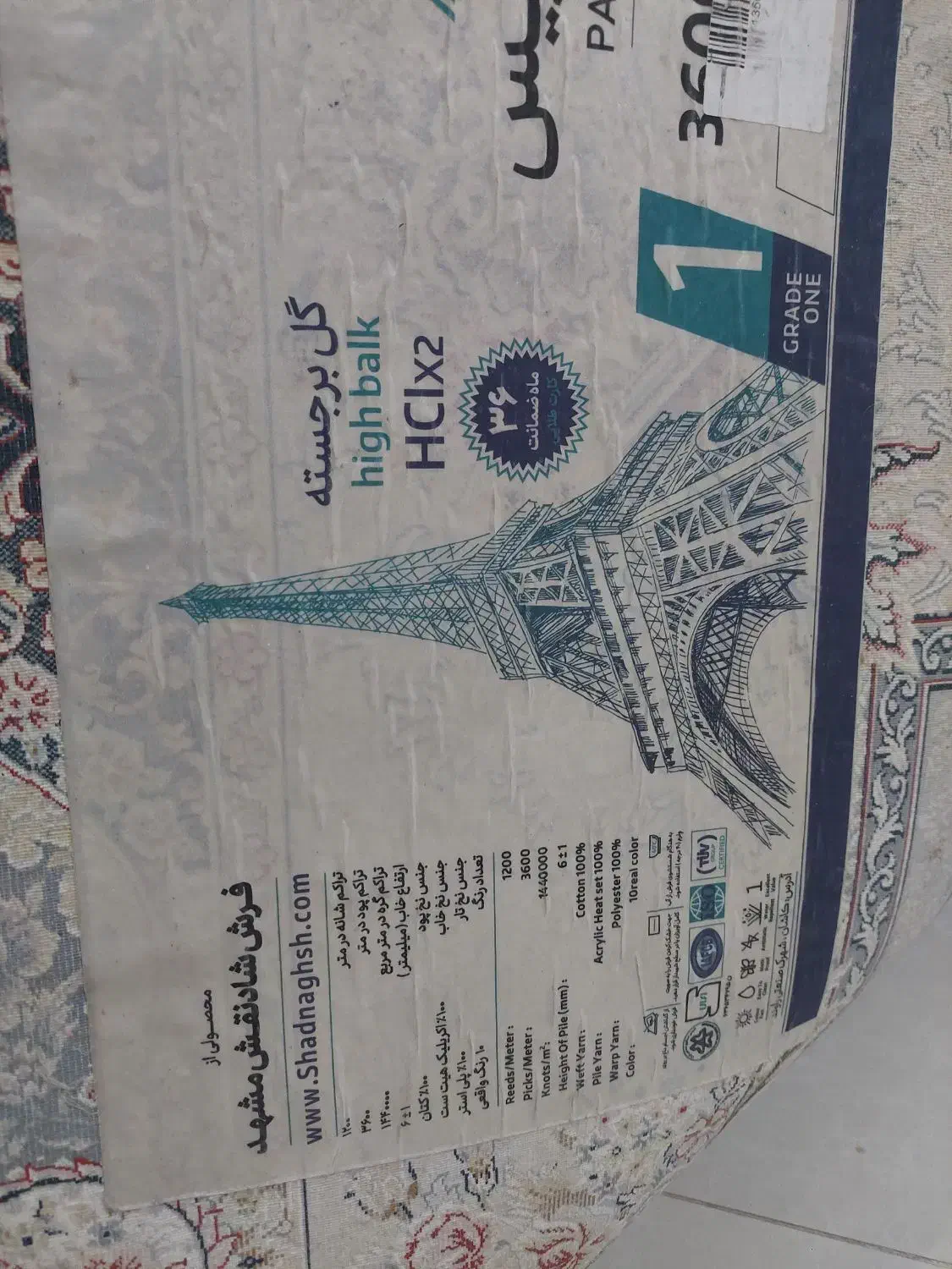 یک تخته فرش ۹متری ۱۲۰۰شانه بفروش میرسد|فرش|دزفول, |دیوار