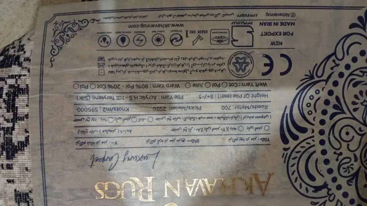 فرش ۹متری|فرش|تهران, آهنگران (سراسیاب دولاب)|دیوار