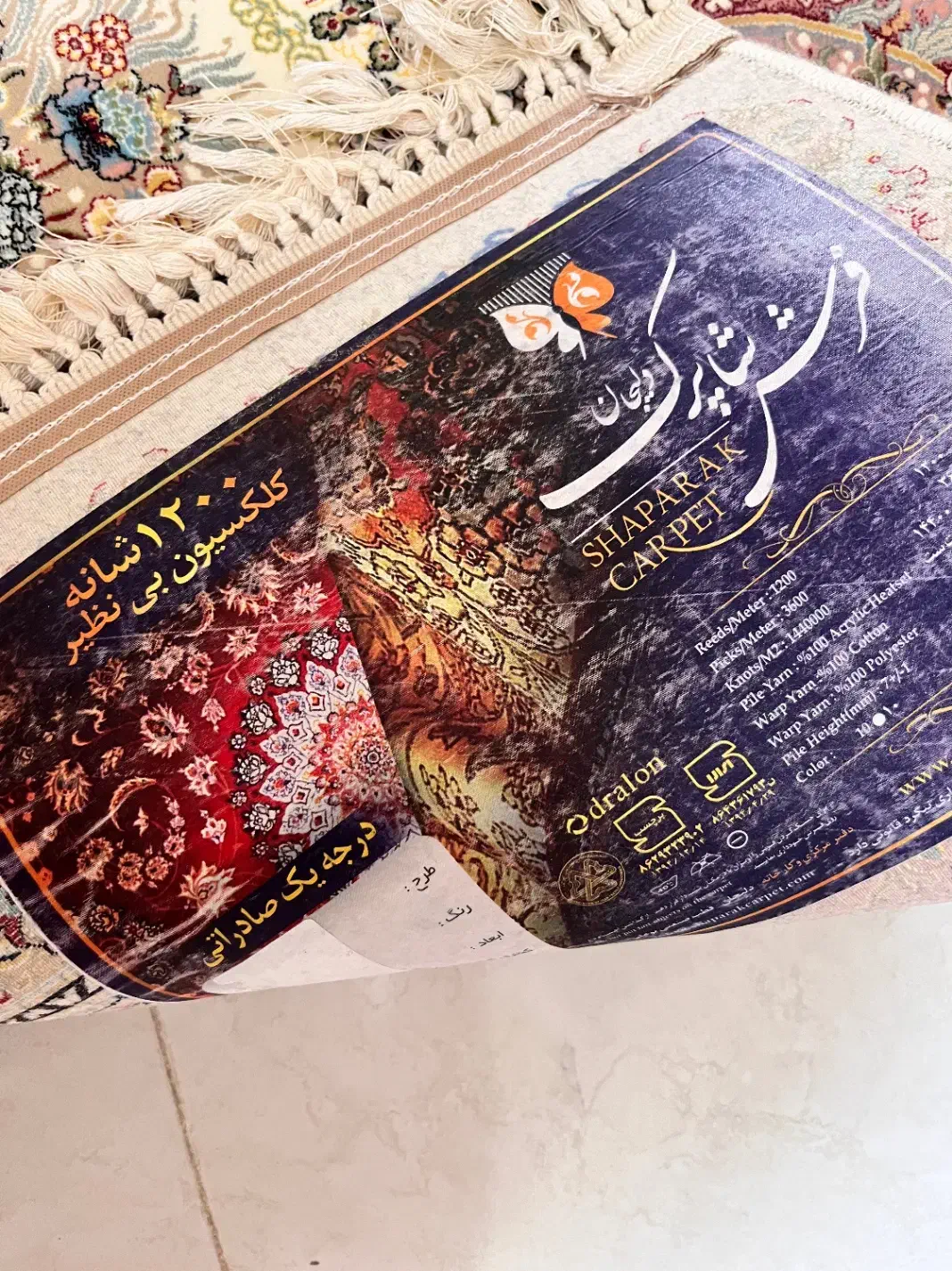 فرش ۶متری ۱۲۰۰شانه|فرش|اراک, |دیوار