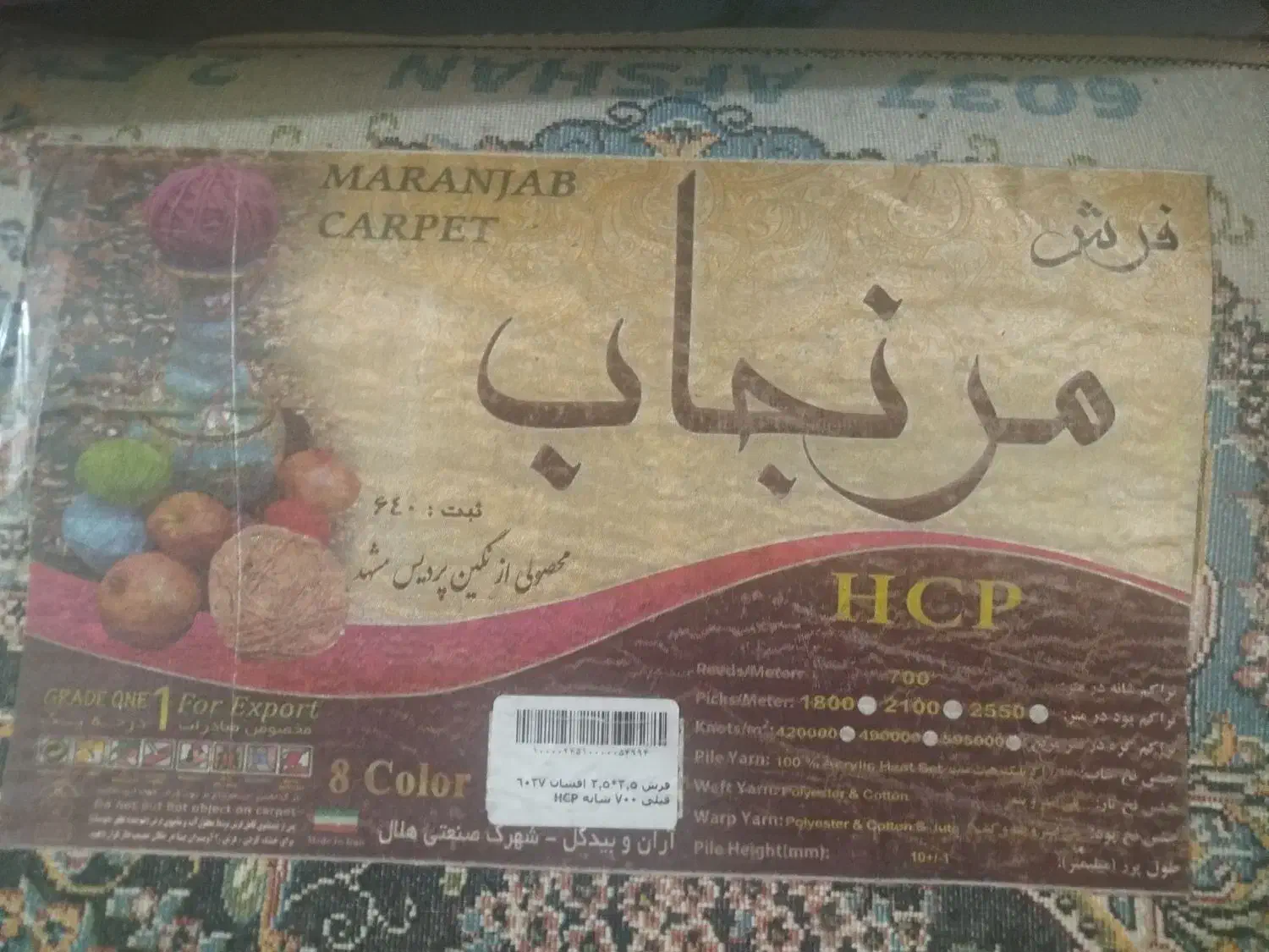 فرش طرح افشان نو|فرش|مشهد, پروین اعتصامی|دیوار