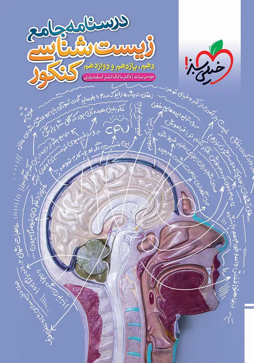 تدریس زیست شناسی|خدمات آموزشی|دزفول, |دیوار