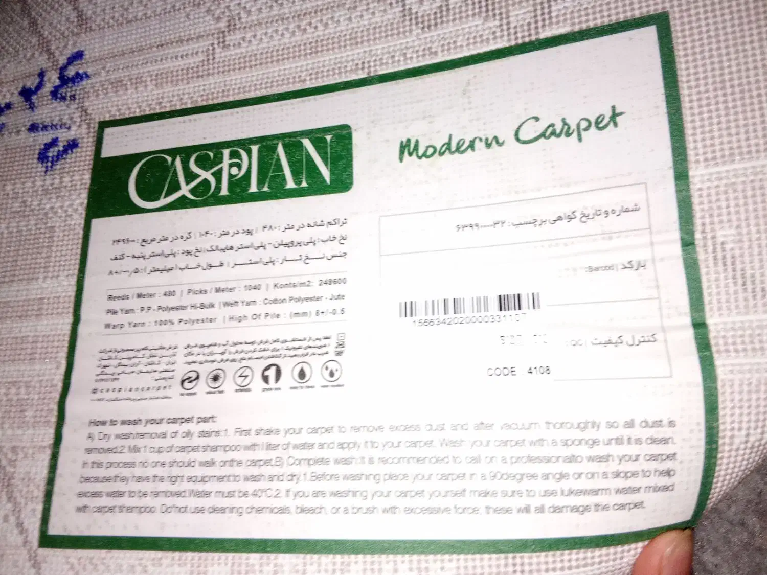 طرح فرش فروش فوری زیر قیمت|فرش|سبزوار, توحیدشهر|دیوار