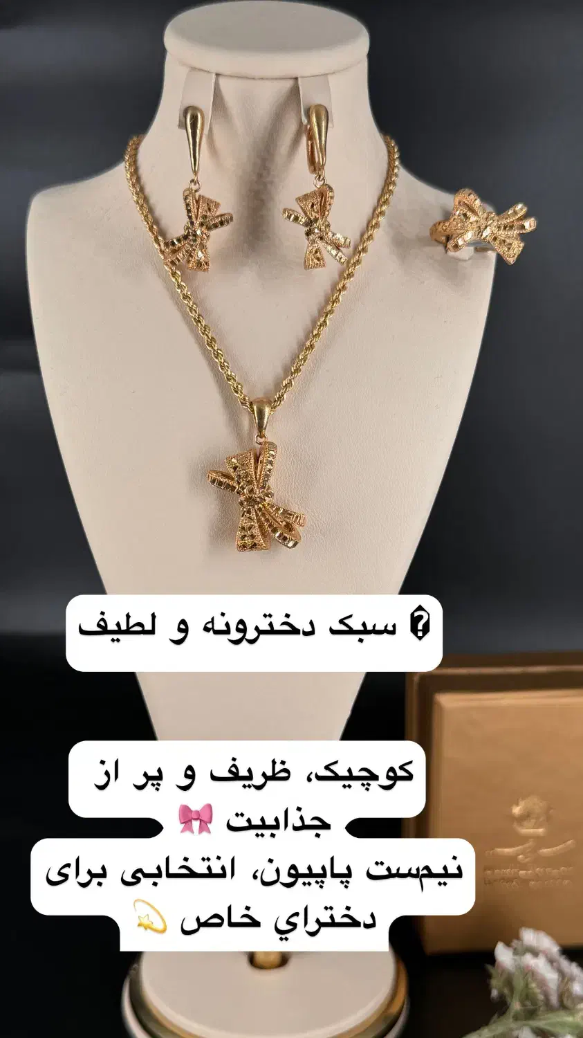 سریر طلا با طراحی خاص و قیمت استثنایی|جواهرات|سلفچگان, |دیوار