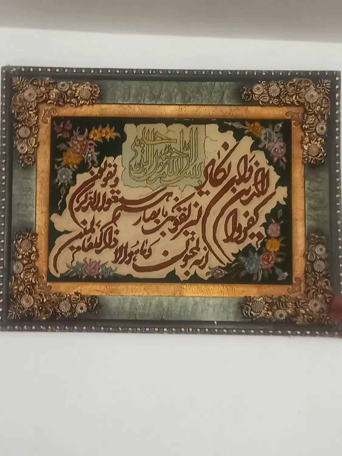 گفش|کیف، کفش، کمربند|بناب, |دیوار