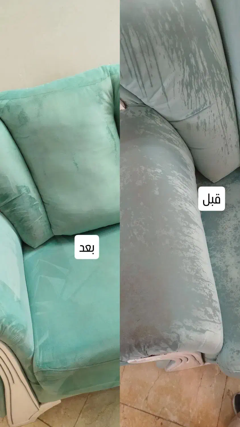 شست و شو مبلمان|خدمات نظافت|خمینی‌شهر, |دیوار