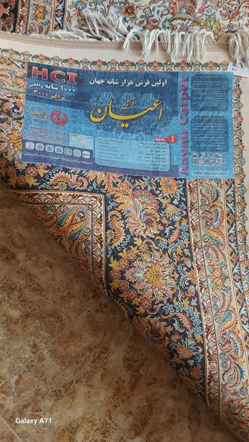 فرش ۱۲ متری|فرش|بندرعباس, |دیوار